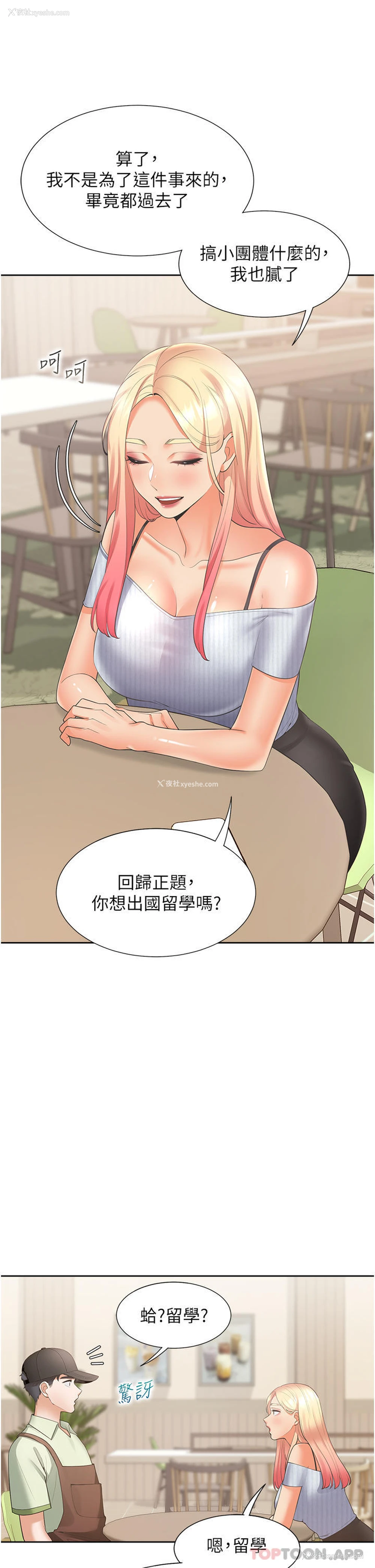 11P - 同居上下铺