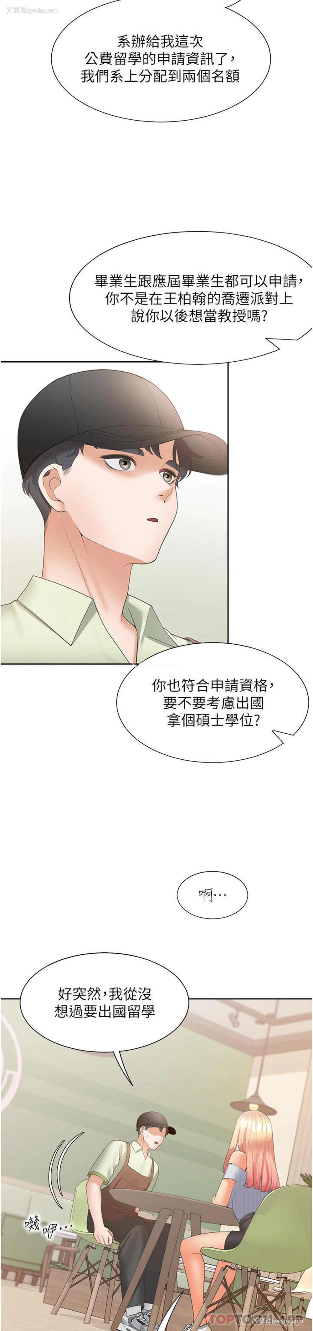 12P - 同居上下铺