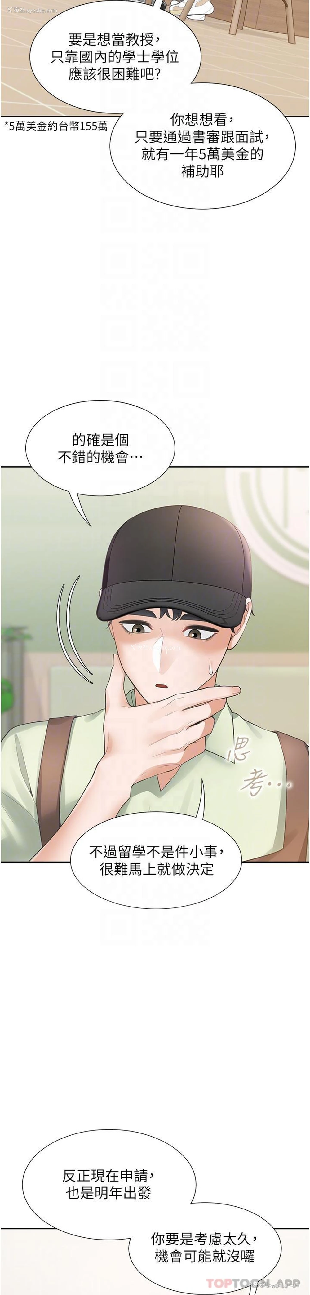 13P - 同居上下铺
