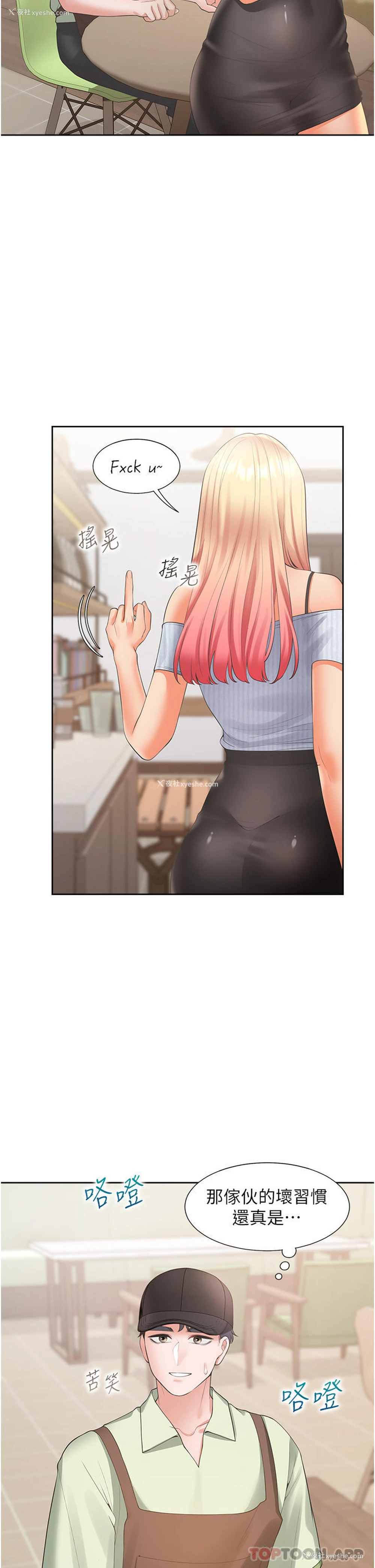 16P - 同居上下铺