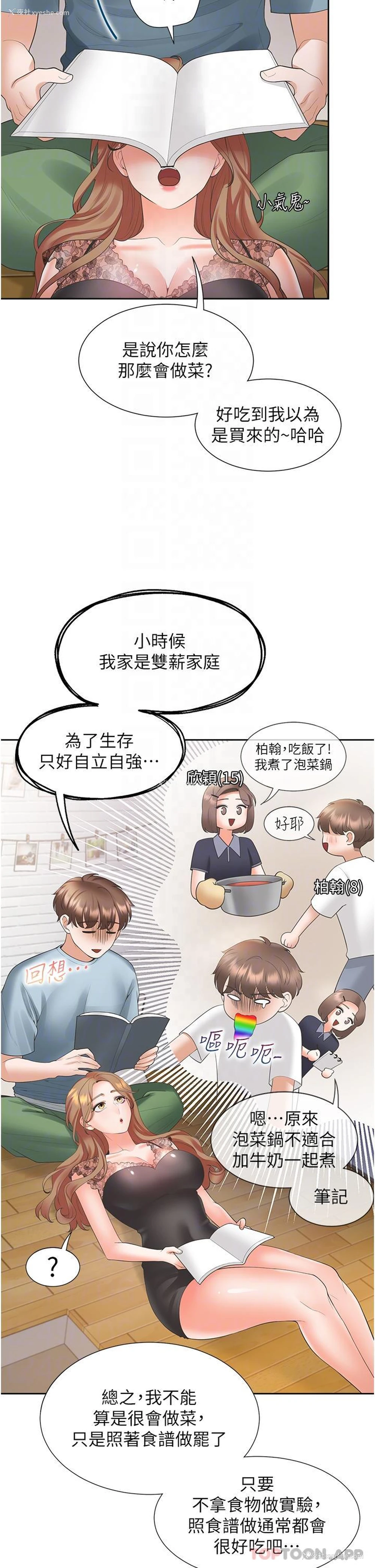 21P - 同居上下铺