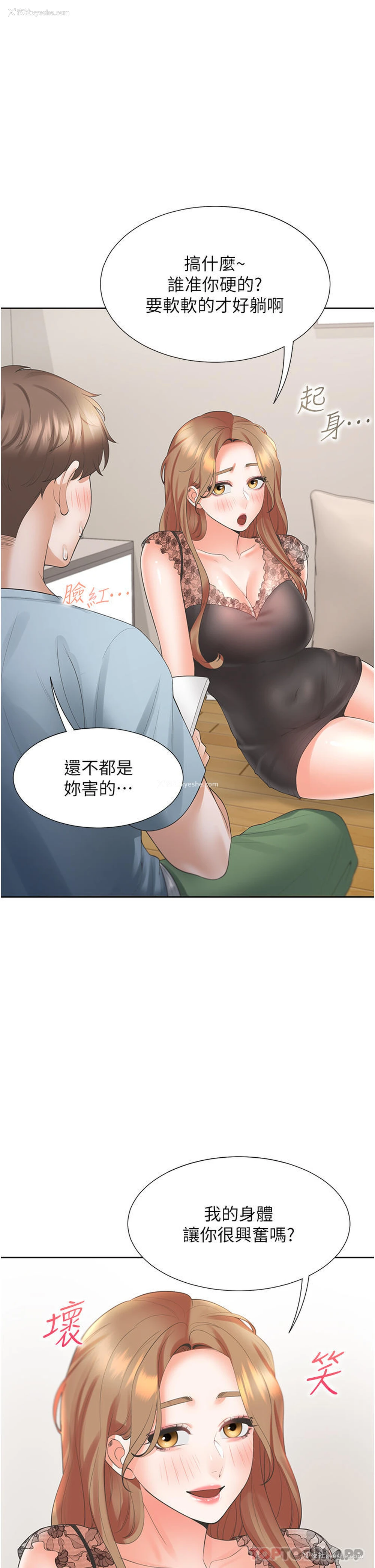 24P - 同居上下铺