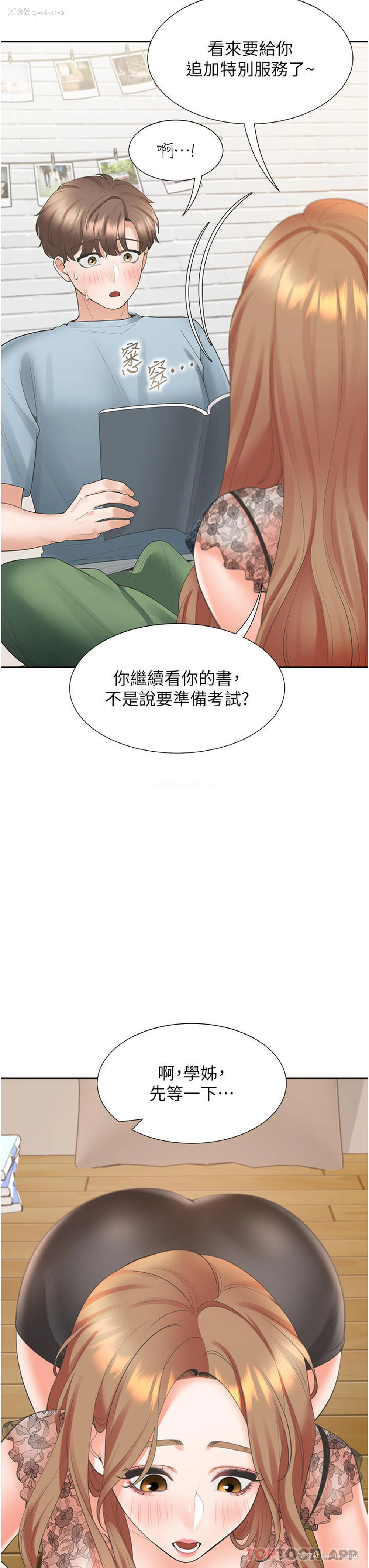 26P - 同居上下铺