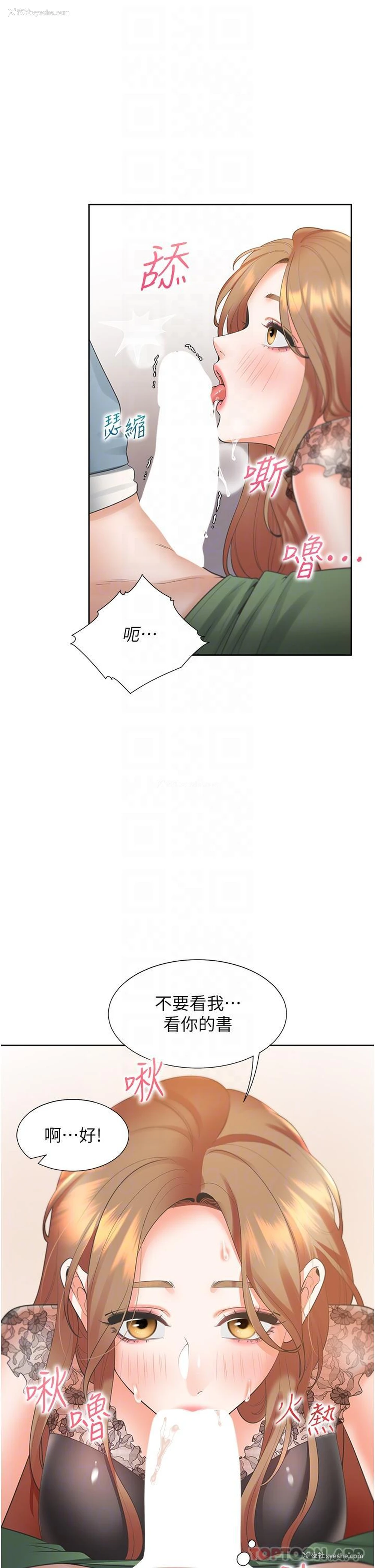 29P - 同居上下铺