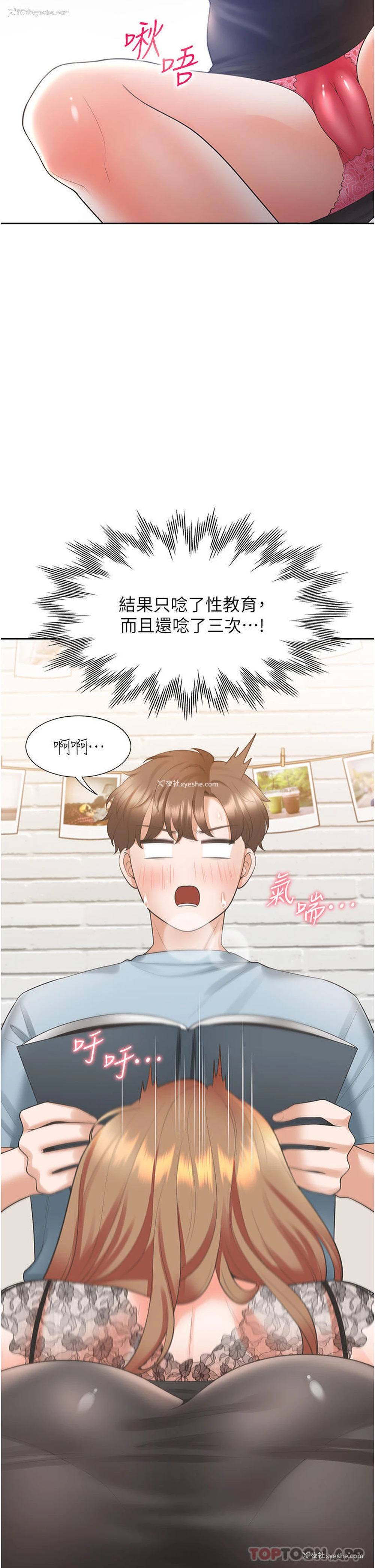 32P - 同居上下铺