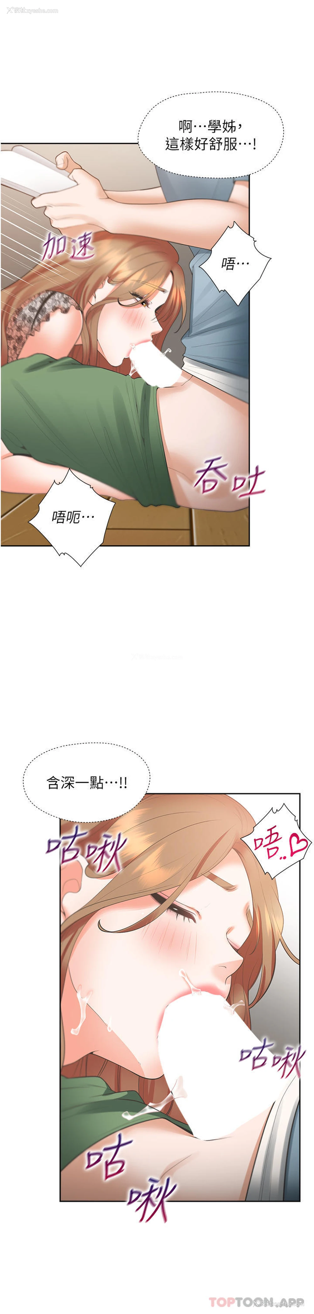 35P - 同居上下铺