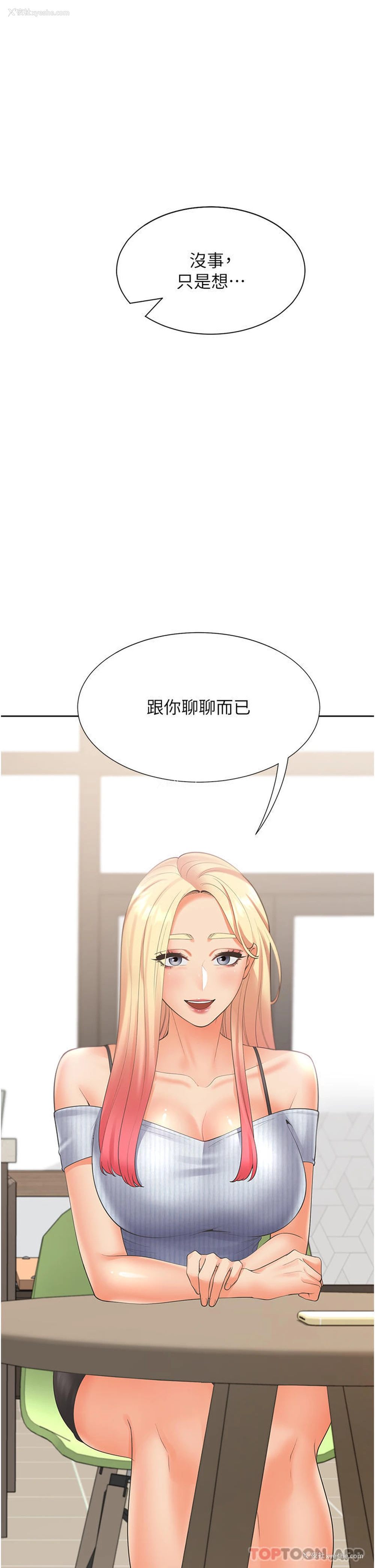 3P - 同居上下铺
