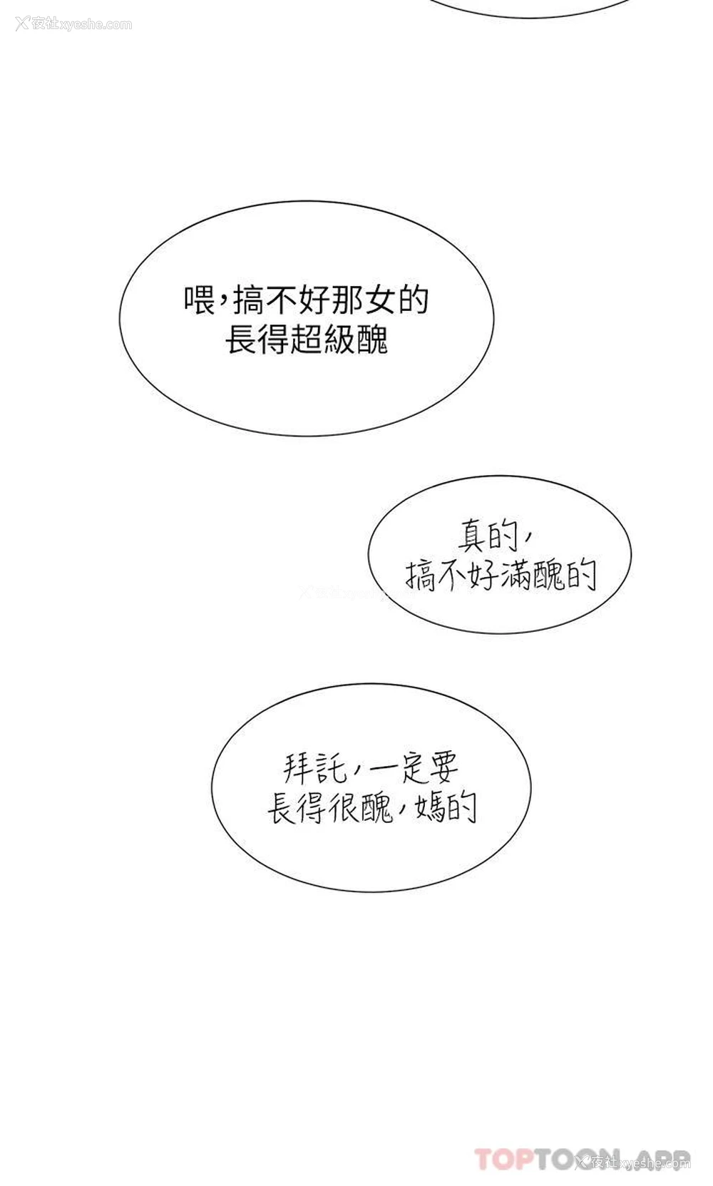 42P - 同居上下铺