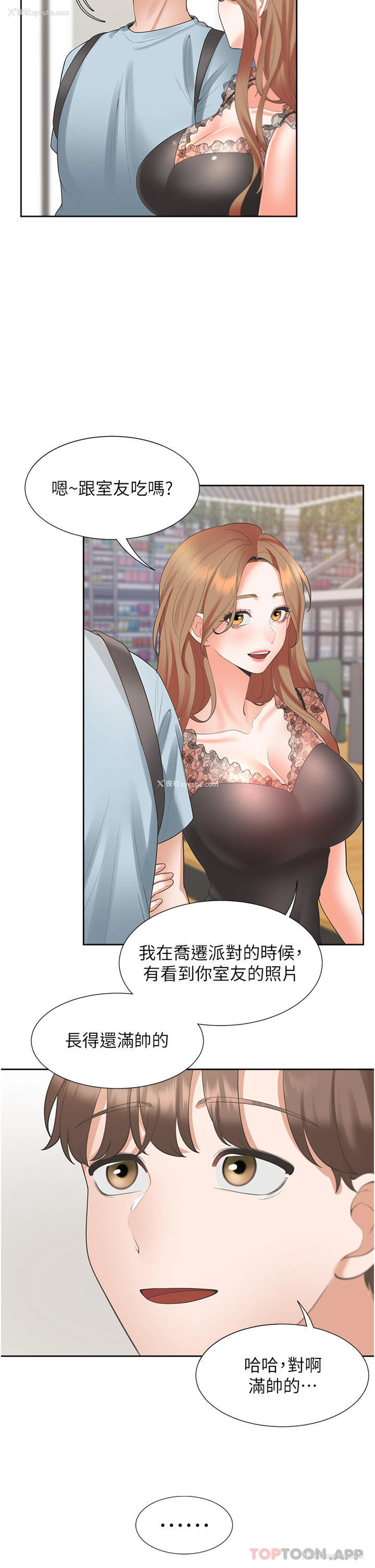 44P - 同居上下铺