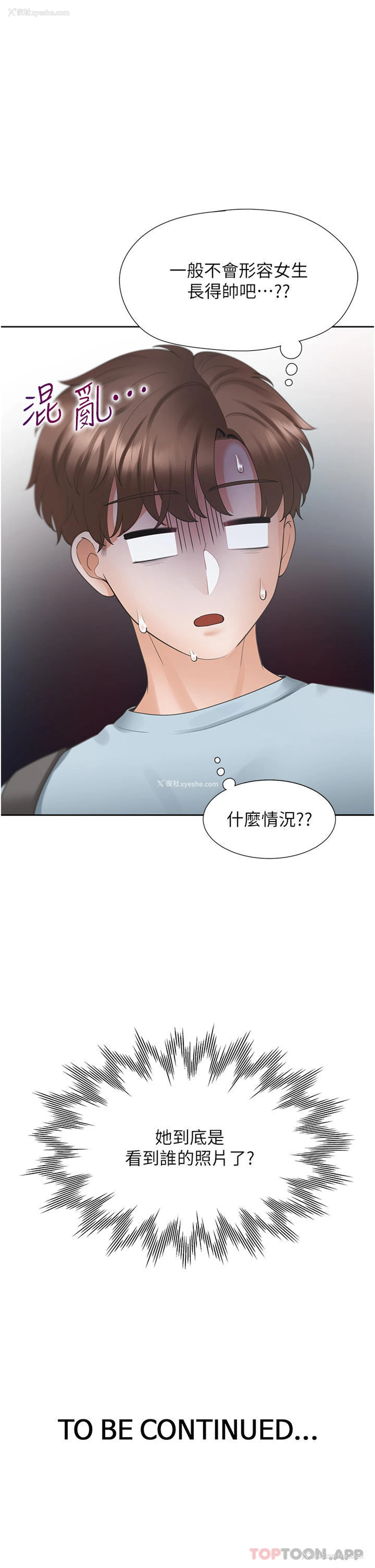 47P - 同居上下铺