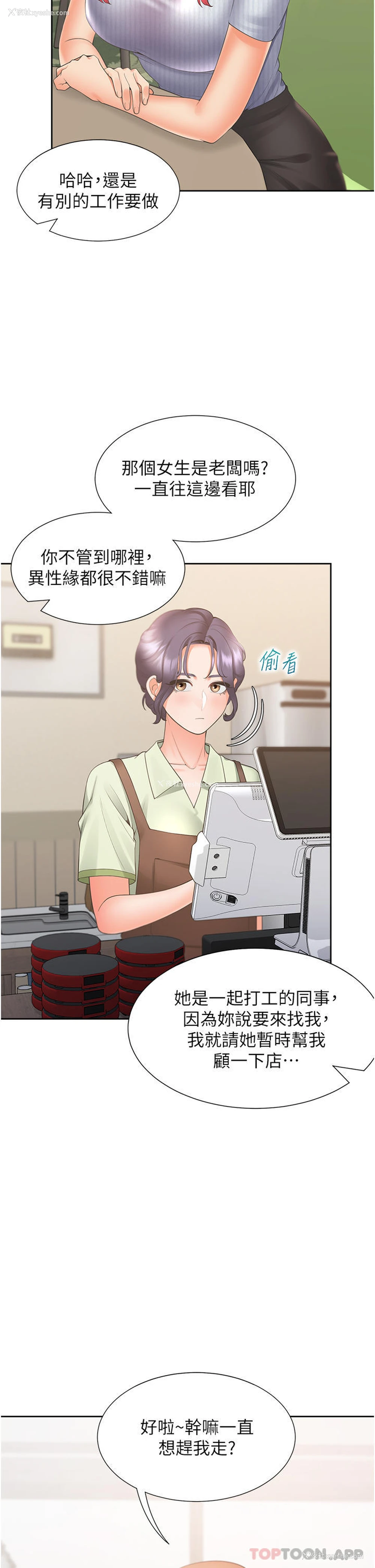 6P - 同居上下铺