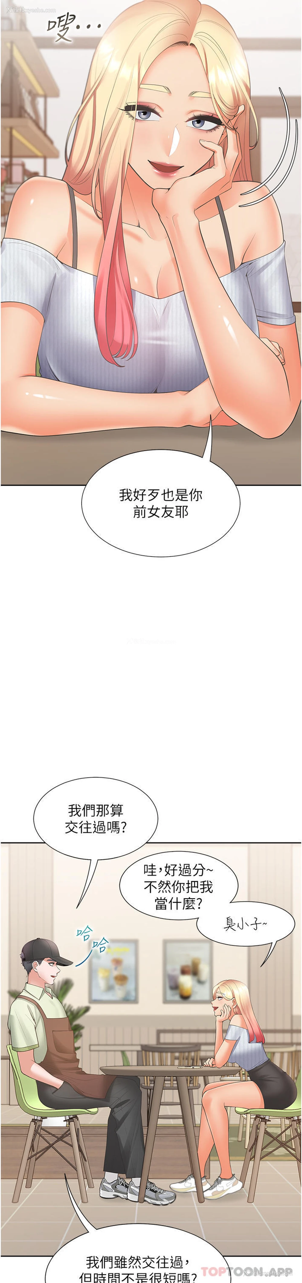 7P - 同居上下铺