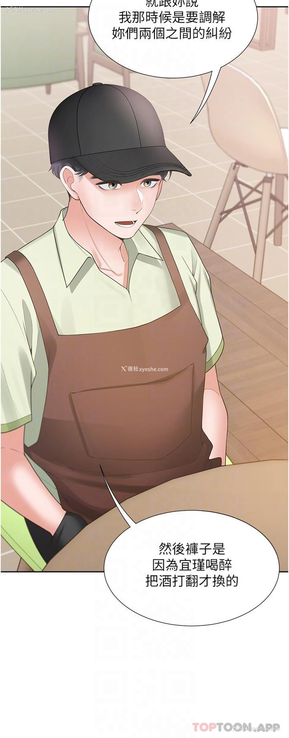 9P - 同居上下铺