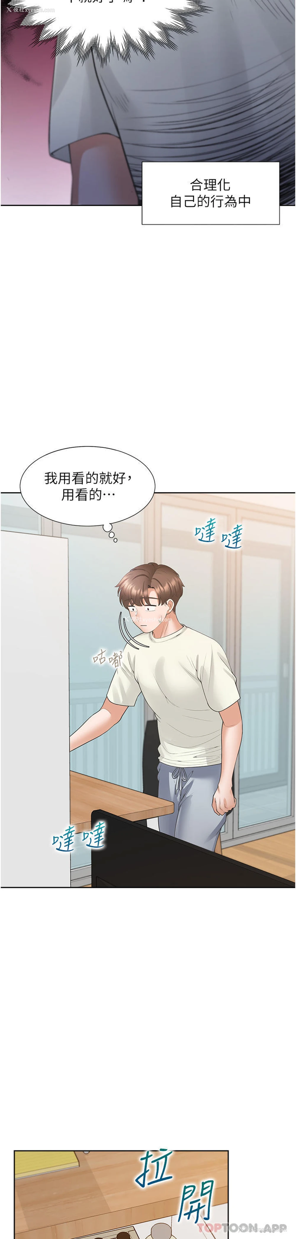 12P - 同居上下铺