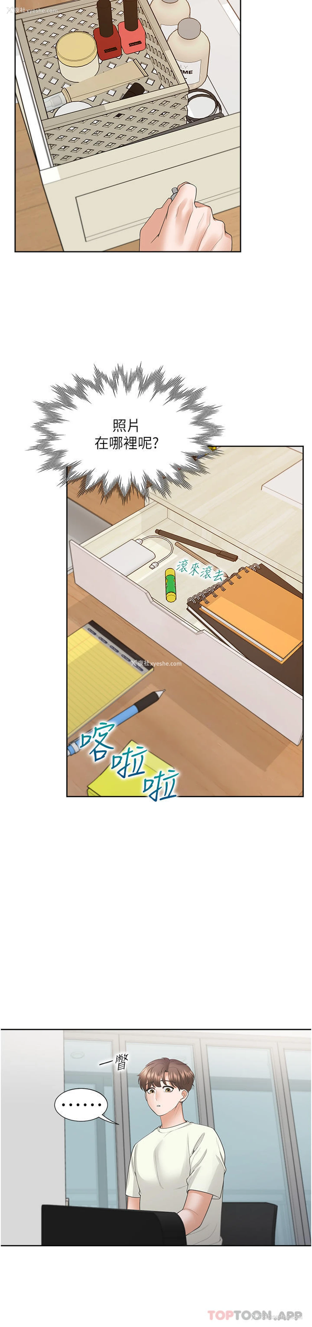 13P - 同居上下铺