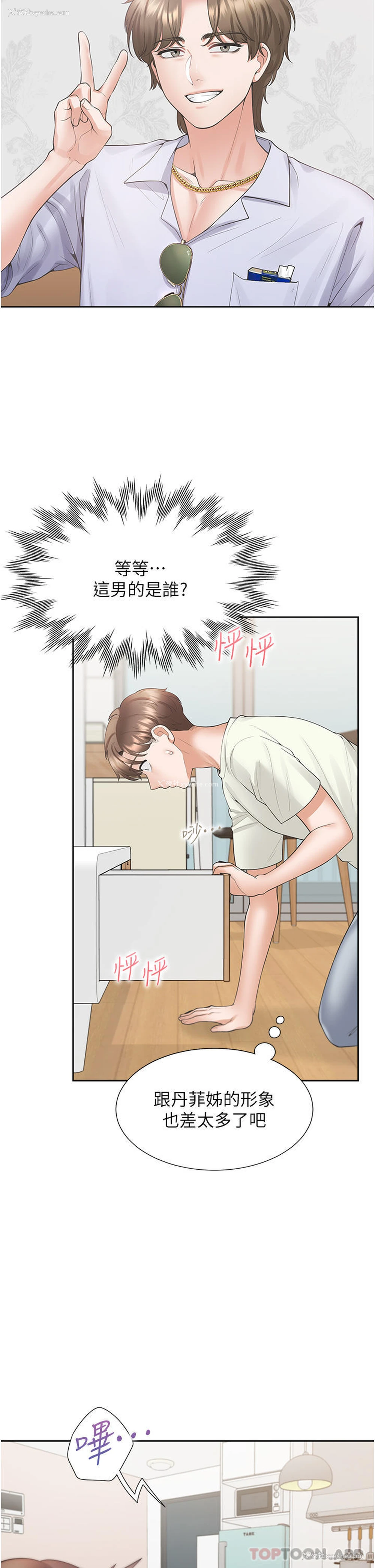 17P - 同居上下铺