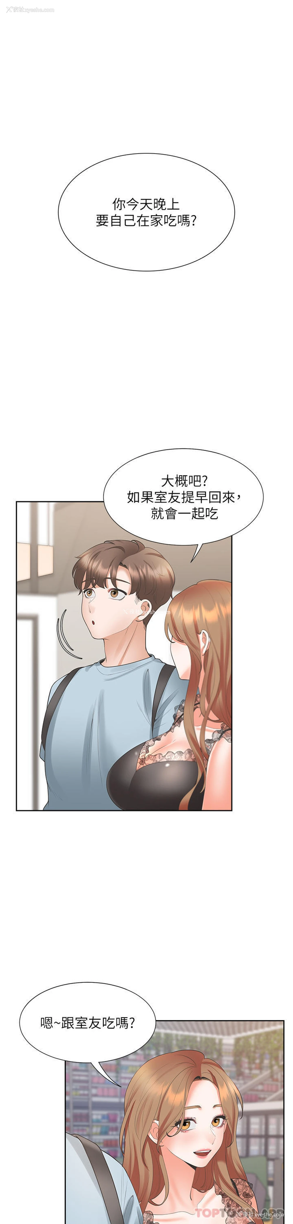 1P - 同居上下铺