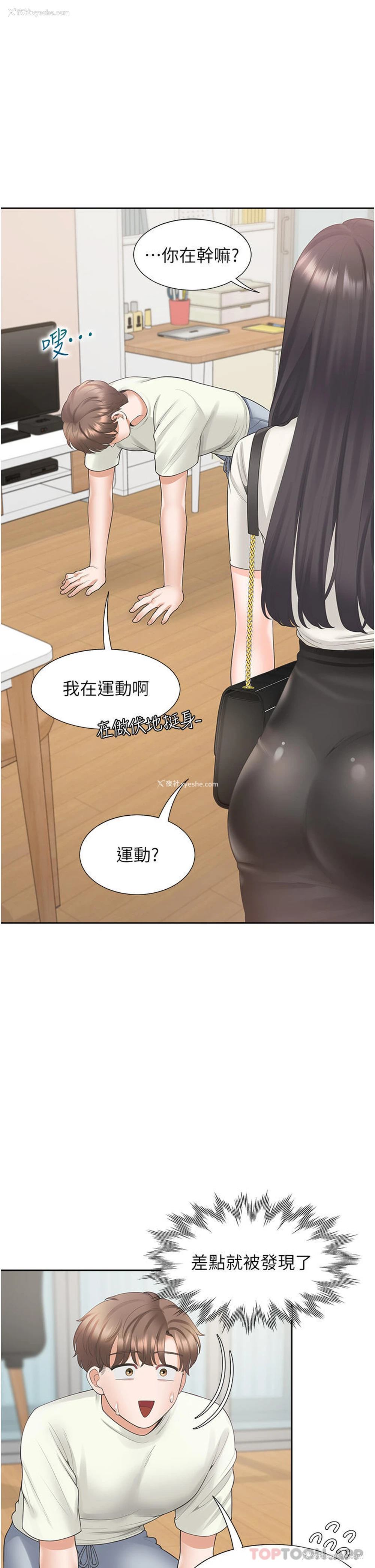 21P - 同居上下铺
