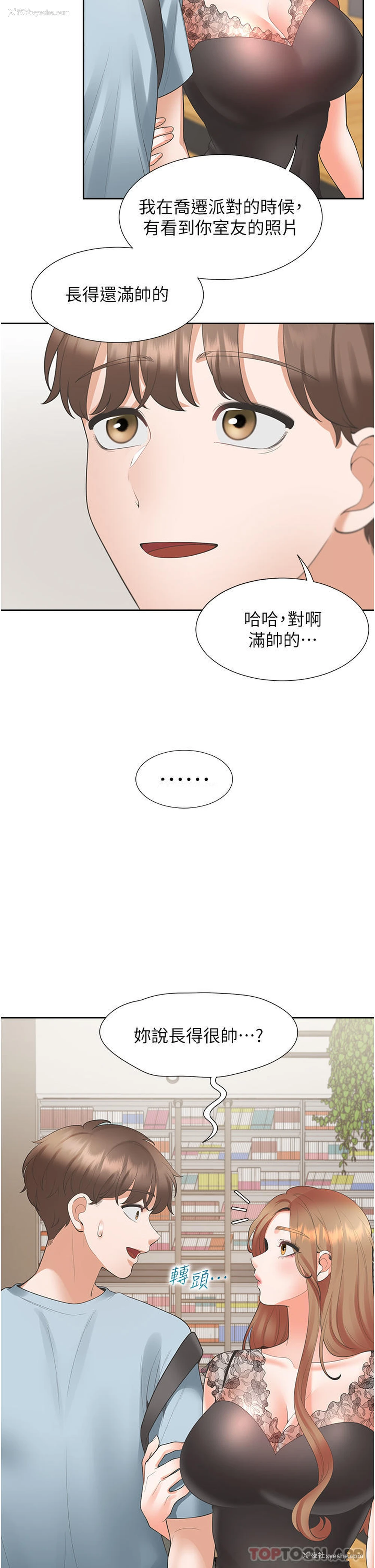 2P - 同居上下铺