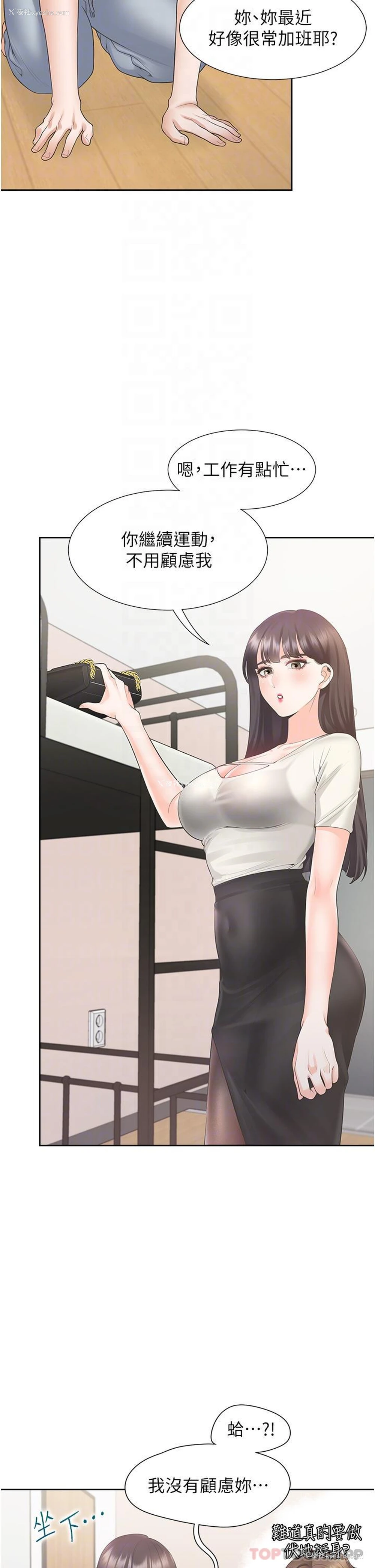 22P - 同居上下铺