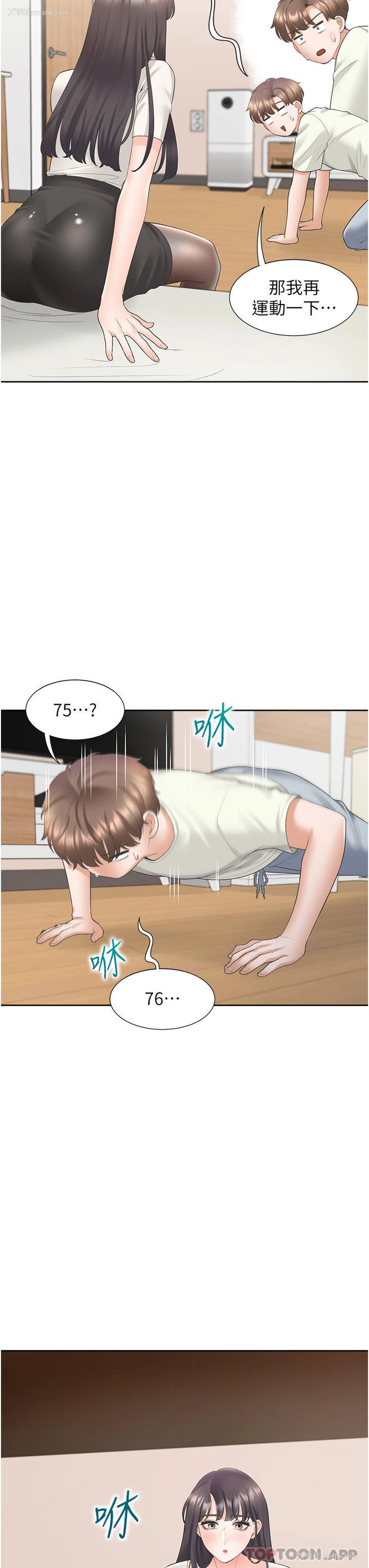 23P - 同居上下铺