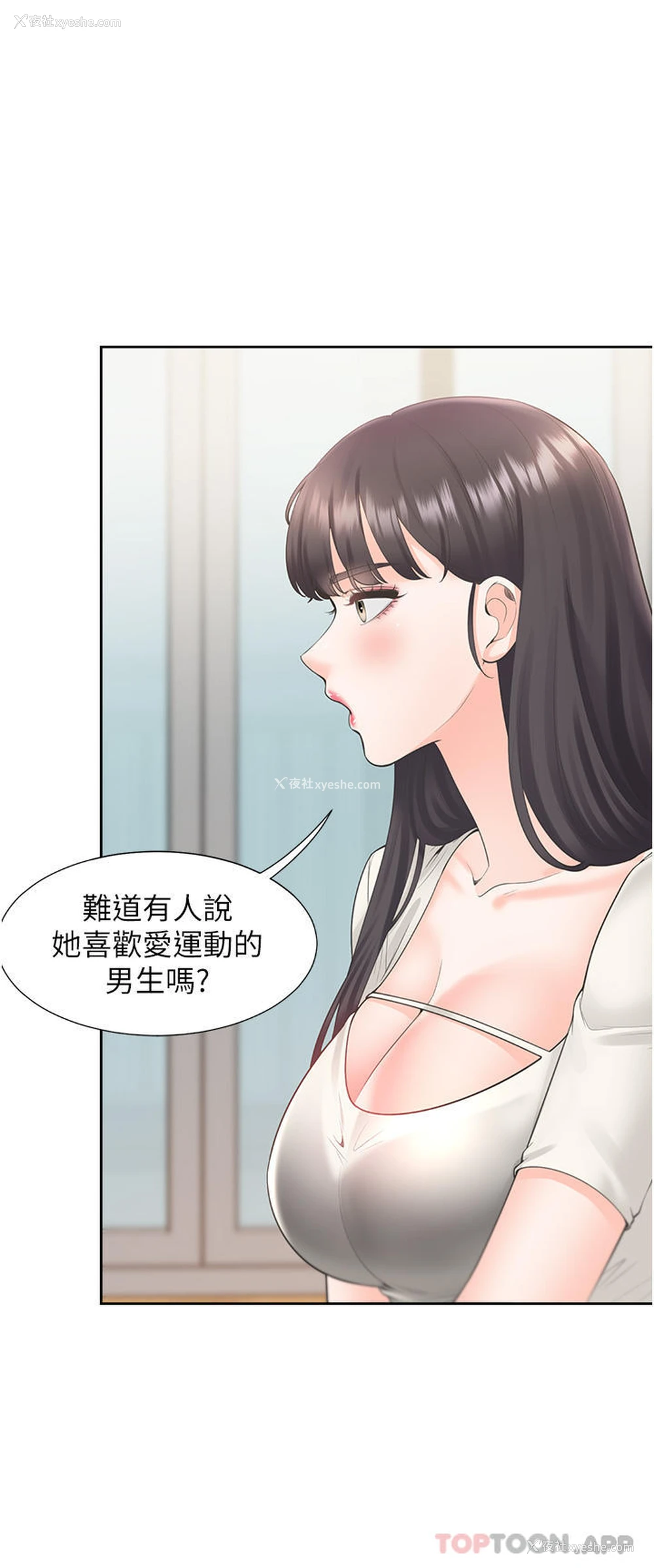 25P - 同居上下铺