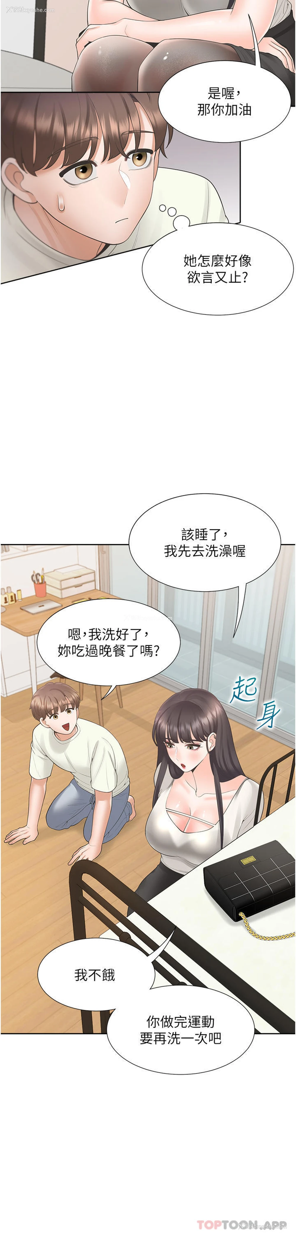 27P - 同居上下铺