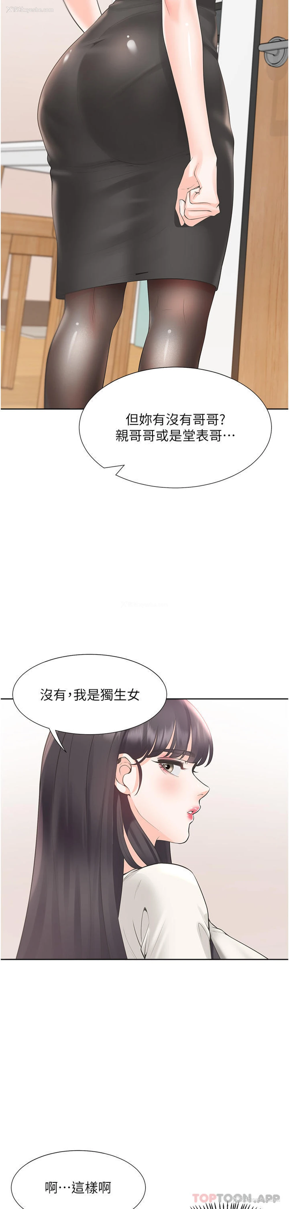 29P - 同居上下铺