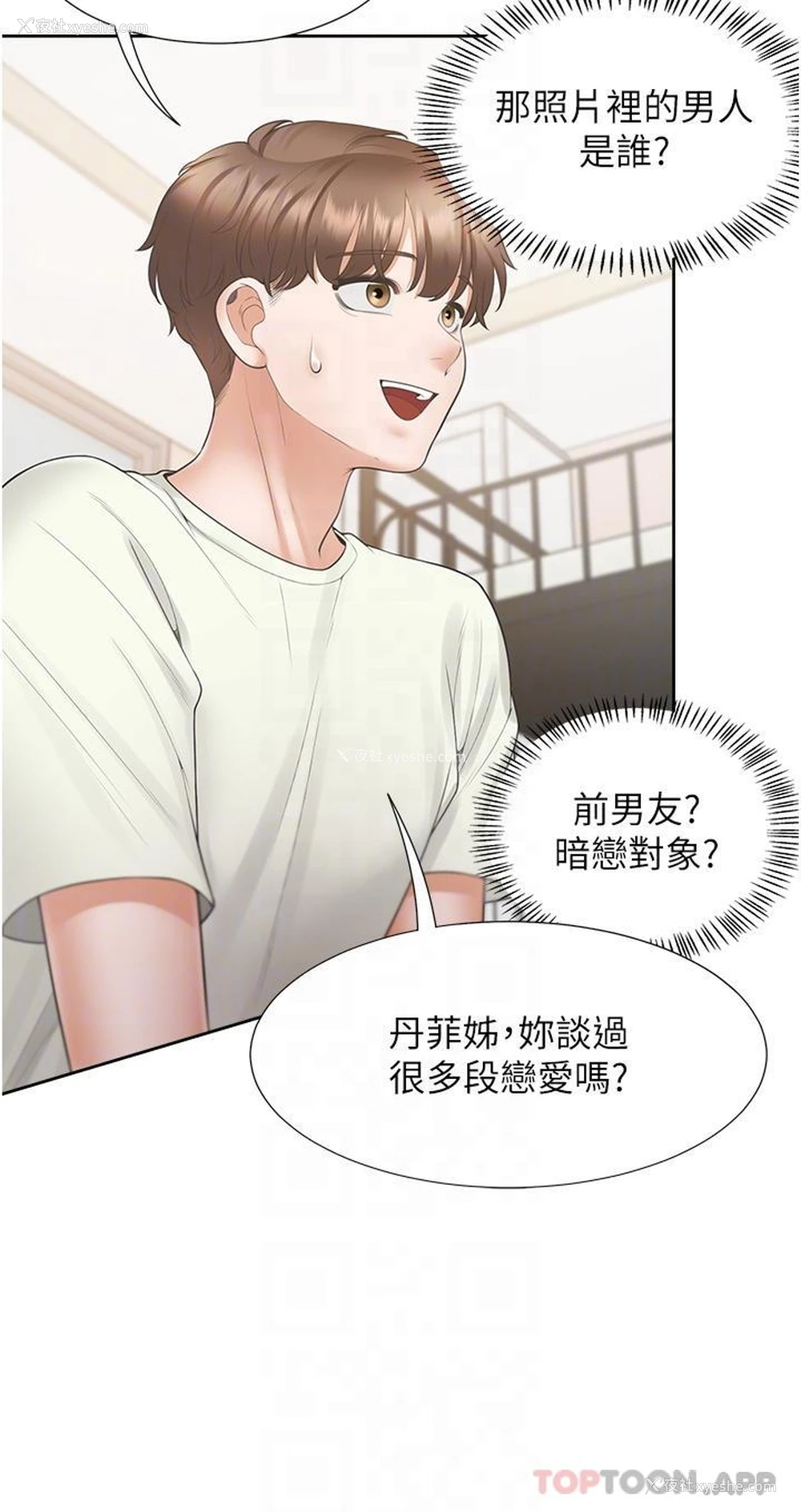 30P - 同居上下铺