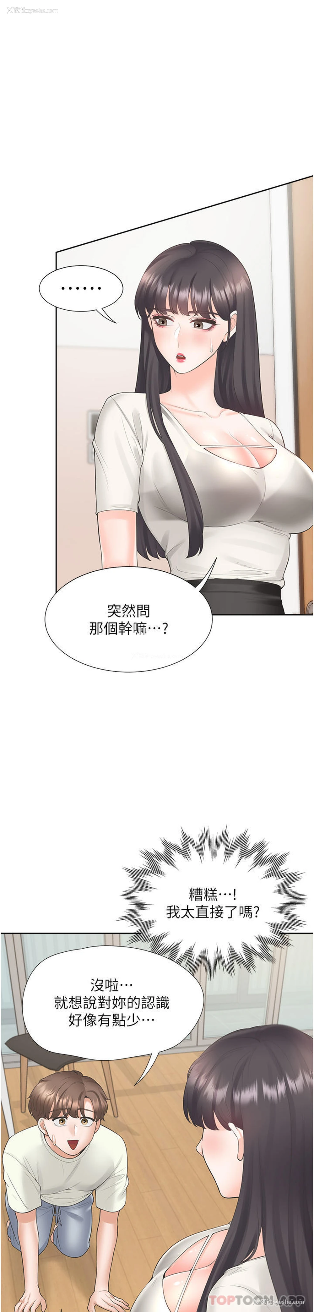 31P - 同居上下铺