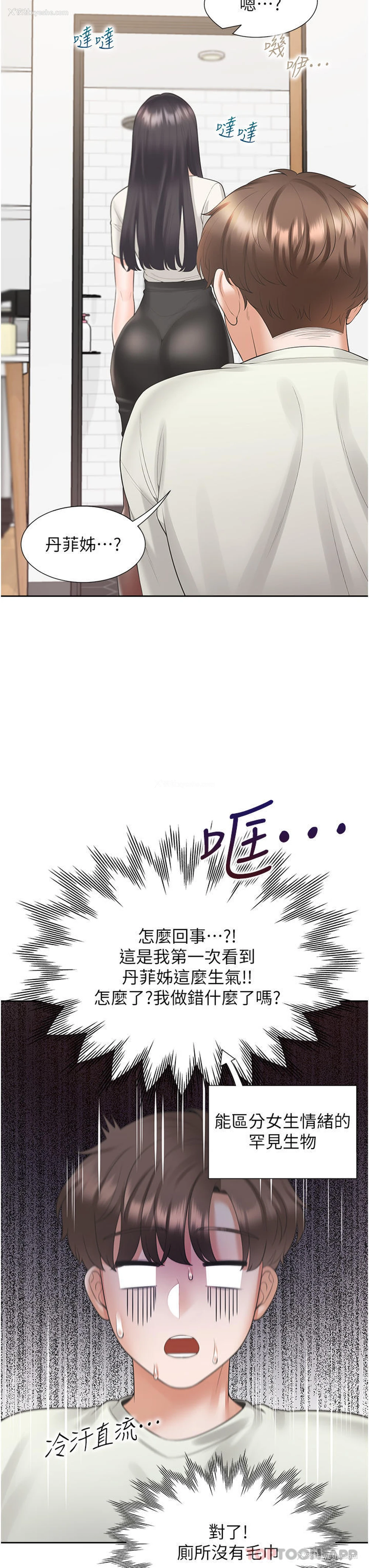 33P - 同居上下铺