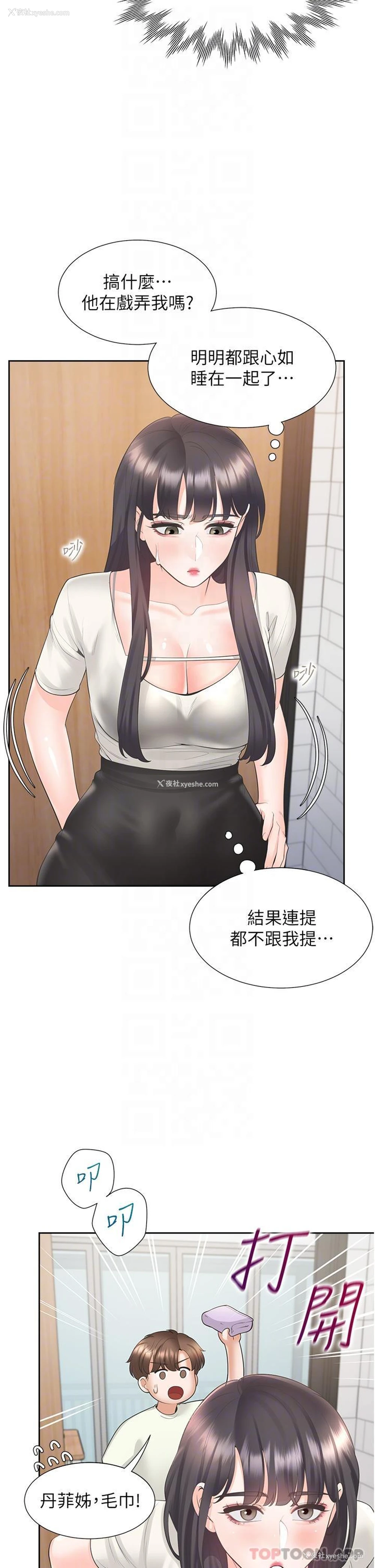 34P - 同居上下铺