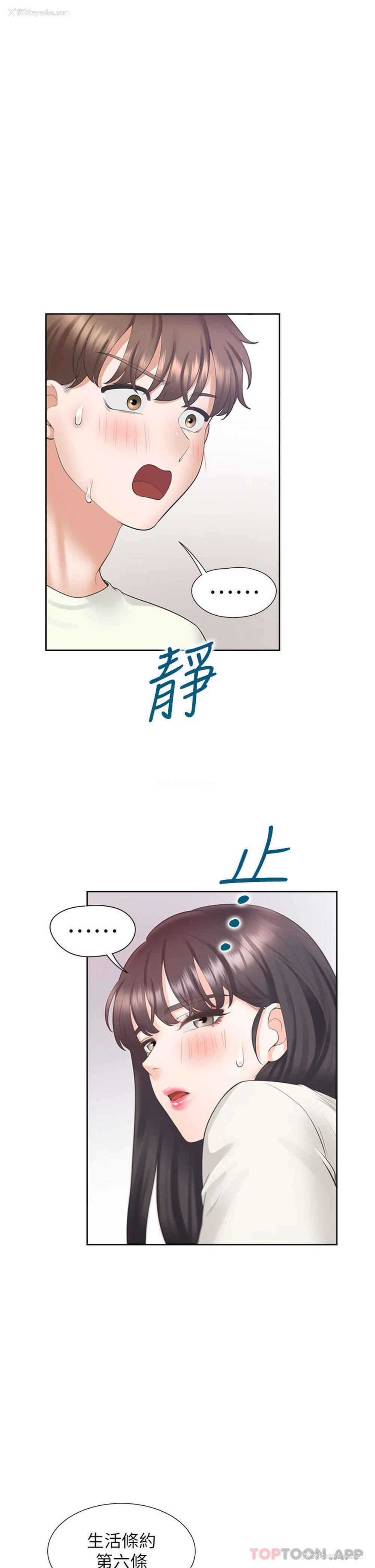 36P - 同居上下铺