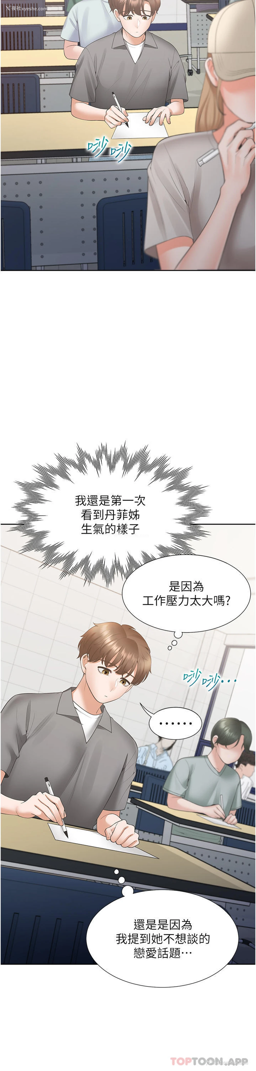 39P - 同居上下铺
