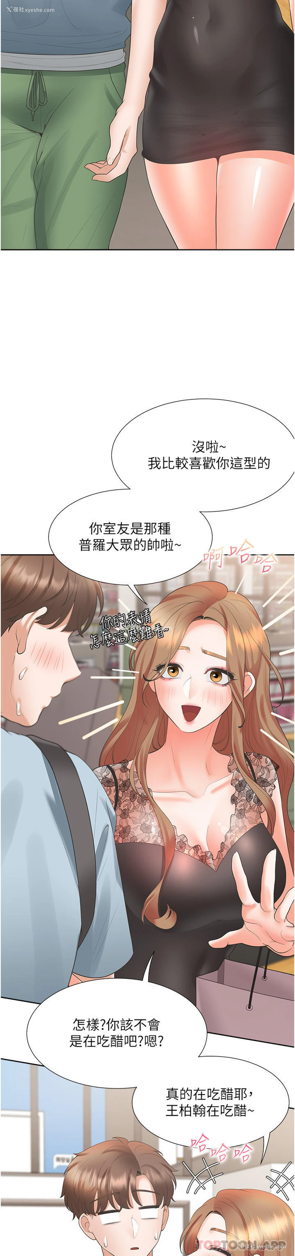 3P - 同居上下铺