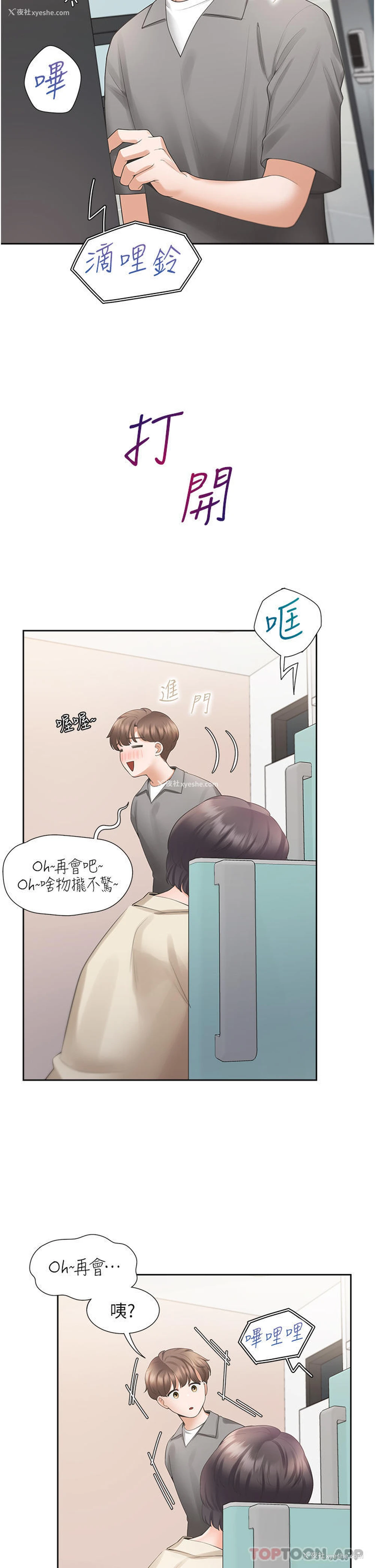43P - 同居上下铺