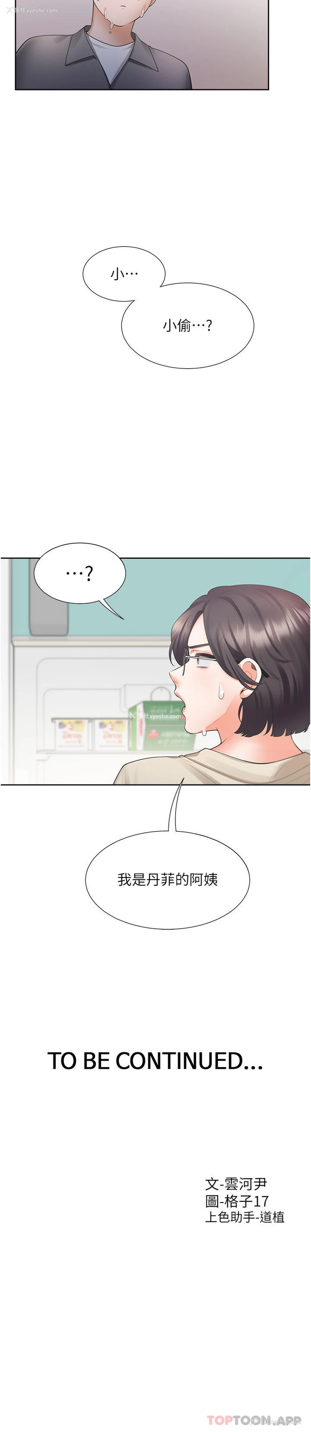 45P - 同居上下铺