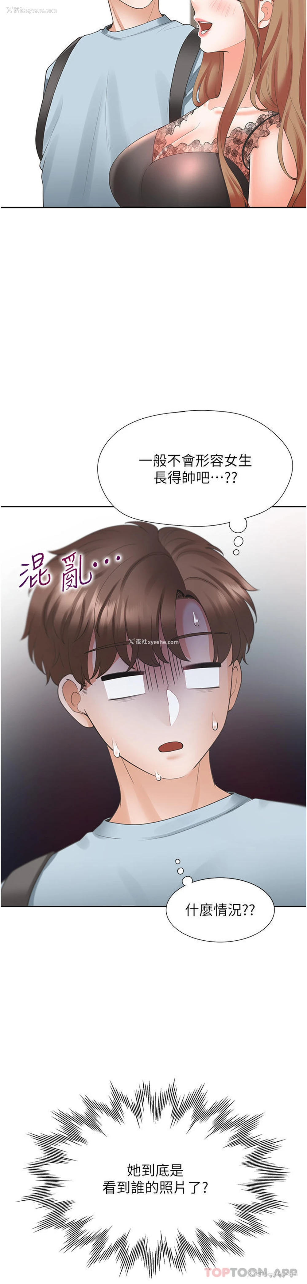 4P - 同居上下铺