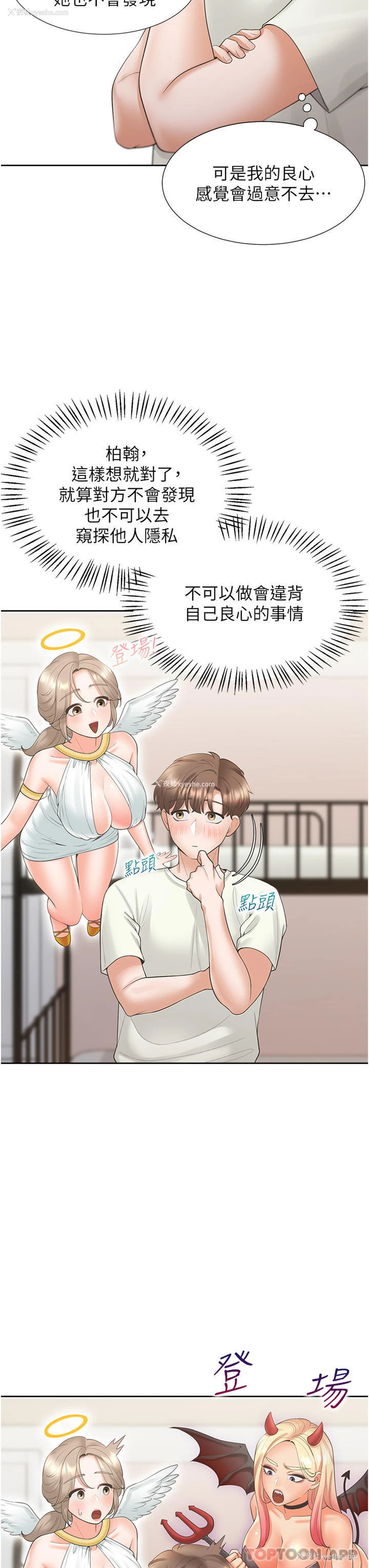 8P - 同居上下铺