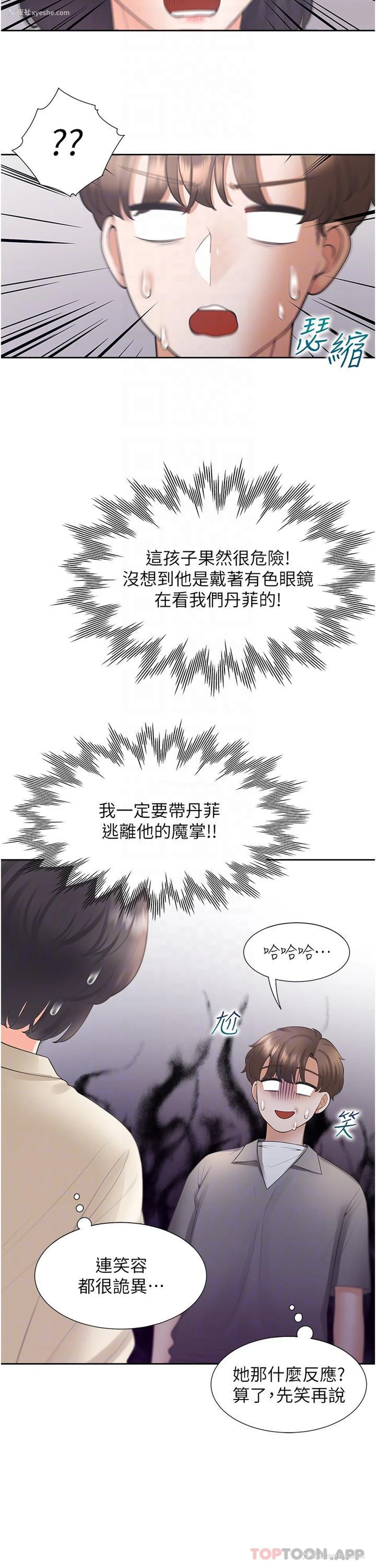 12P - 同居上下铺