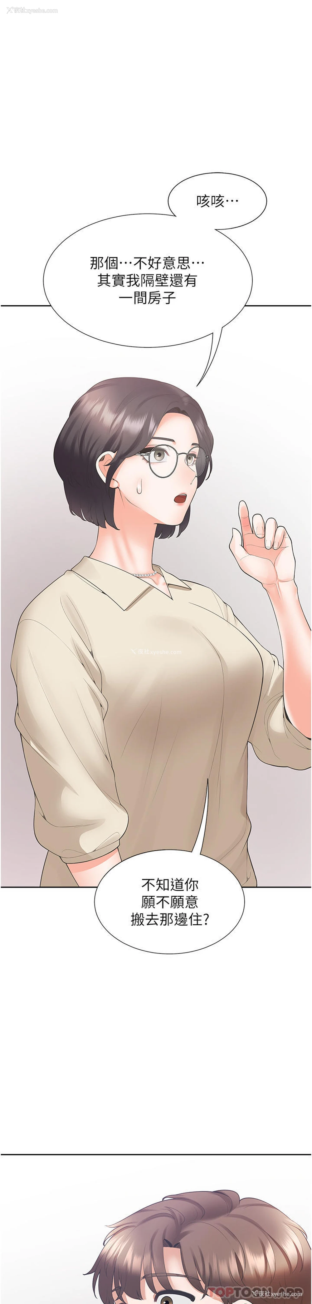 13P - 同居上下铺