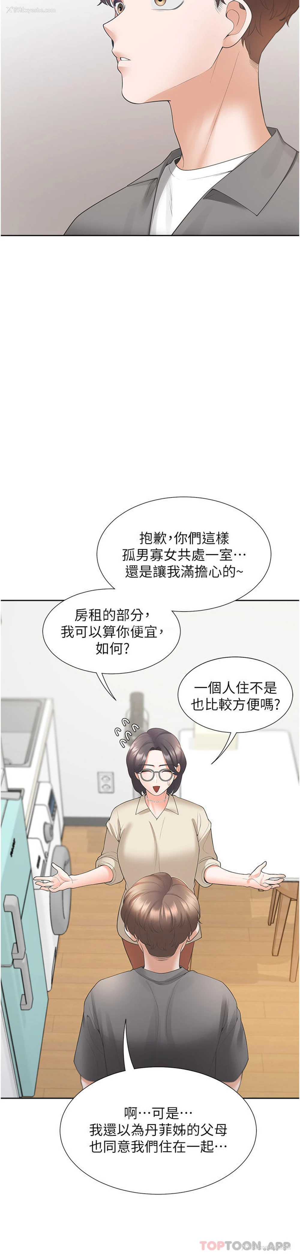 14P - 同居上下铺