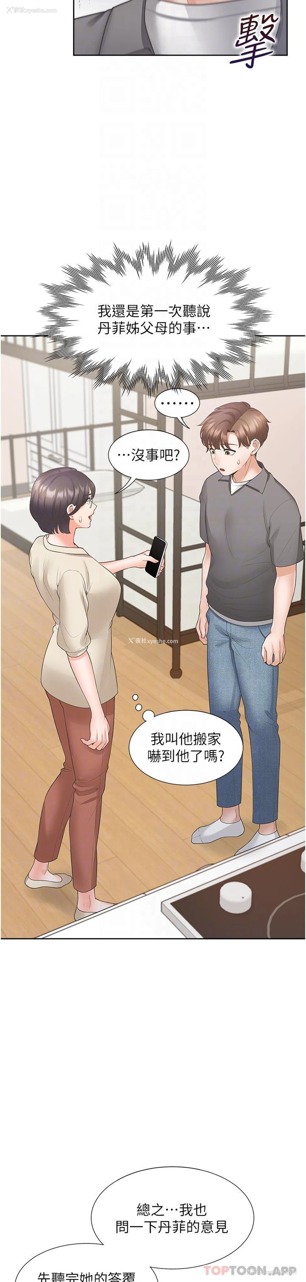 16P - 同居上下铺