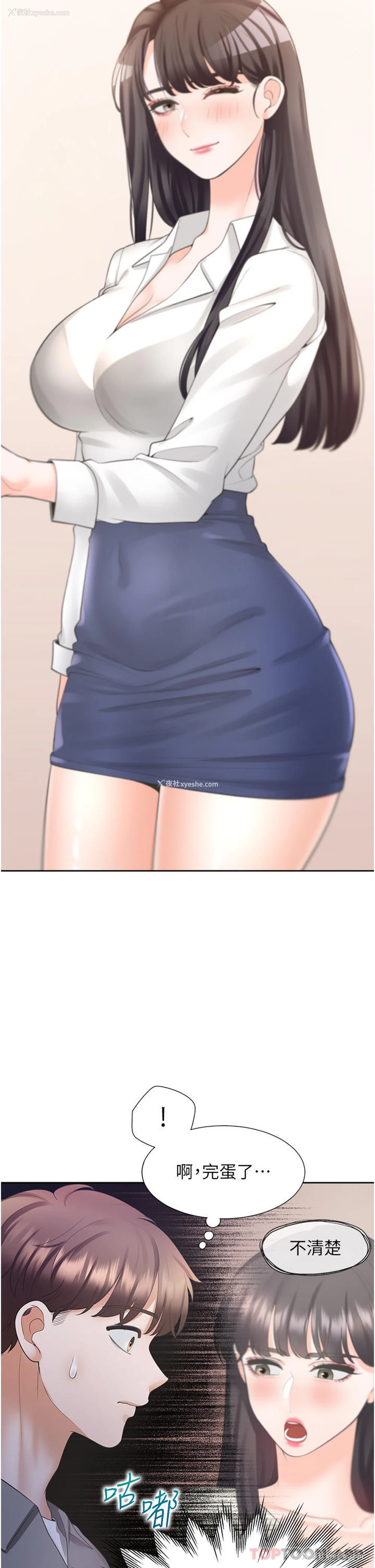 19P - 同居上下铺