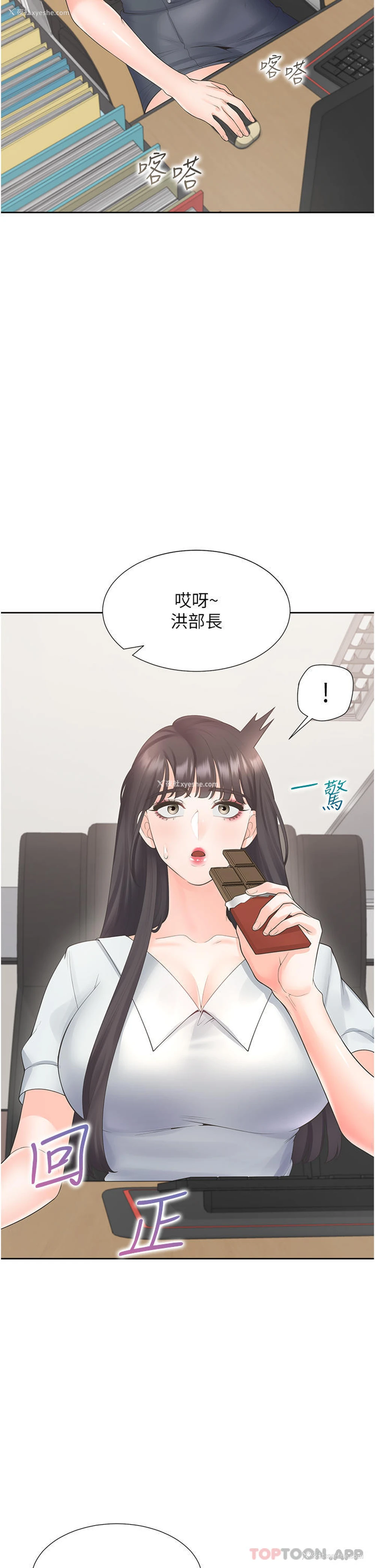 21P - 同居上下铺