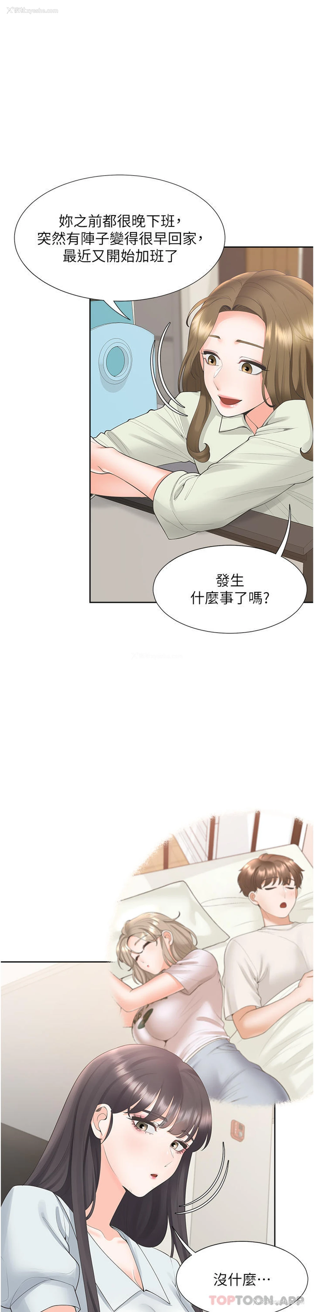 23P - 同居上下铺