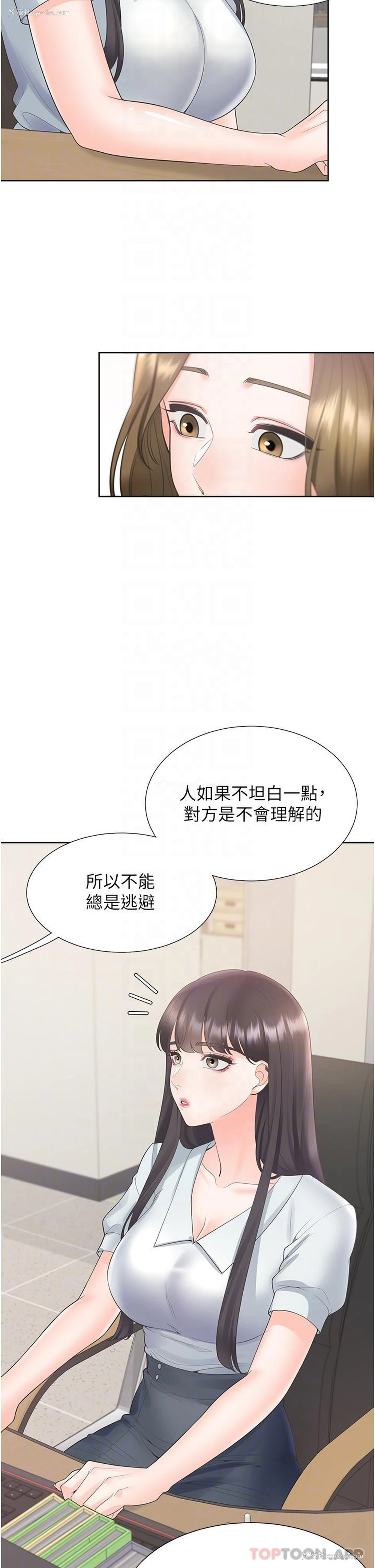 24P - 同居上下铺