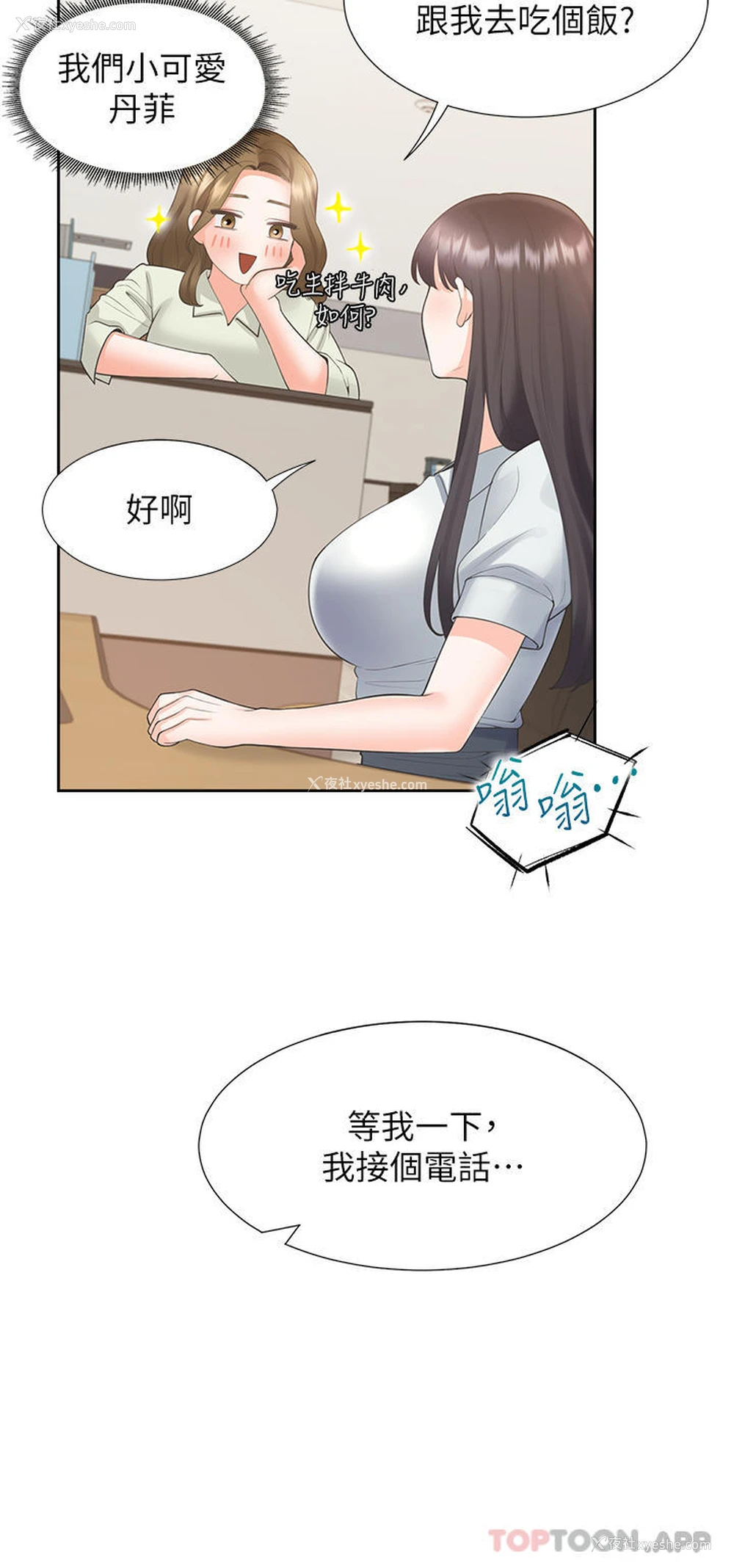 27P - 同居上下铺