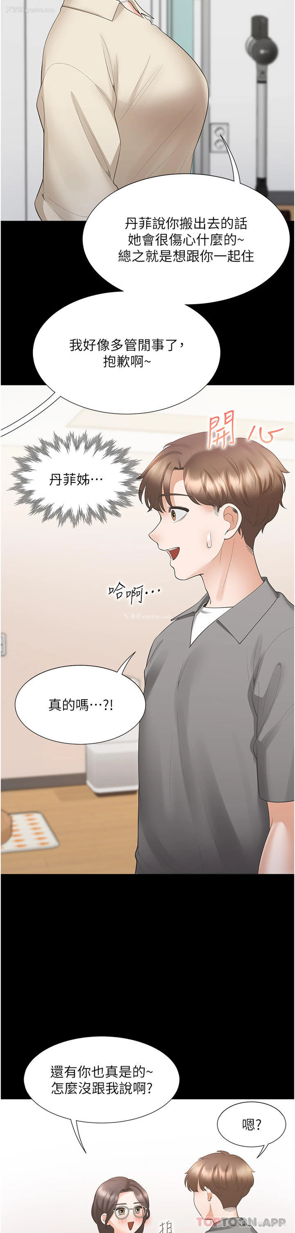 31P - 同居上下铺
