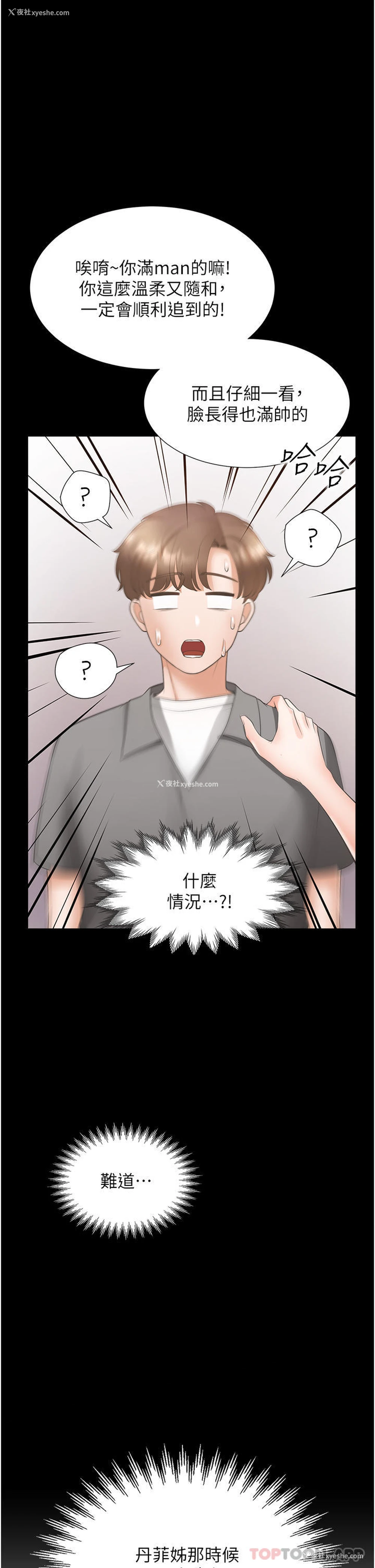 33P - 同居上下铺
